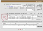 تصویر کوچک آگهی دستگاه برش کاغذ - عیب یابی ، سرویس ، تعمیر و راه اندازی 
