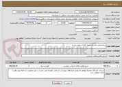 تصویر کوچک آگهی ساماندهی واجرای جدول گذاری معابر روستا