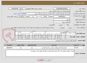 تصویر کوچک آگهی قراردادسواری خودرو قره قیه