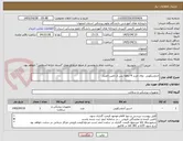 تصویر کوچک آگهی اندوسکوپی  روال خرید 4 ماهه پس از تامین اعتبار