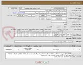 تصویر کوچک آگهی انواع اورینگ (طبق لیست پیوست)
تایید و تحویل درمنطقه نفتی بهرگان
مشخصات فنی و پیش فاکتور ضمیمه گردد.