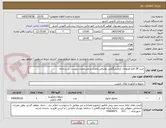 تصویر کوچک آگهی خرید 28 قلم ملزومات آزمایشگاهی مصرفی باتعداد و مشخصات پیوست در سامانه 