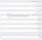 تصویر کوچک آگهی کابل کشی هوائی