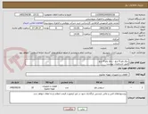 تصویر کوچک آگهی دیلاژ ولو 6 اینچ - دیلاژ ولو 4 اینچ 
طبق مشخصات پیوست