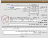تصویر کوچک آگهی خرید نور گیر حبابی