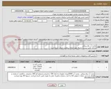 تصویر کوچک آگهی مخزن آب پلاستیکی 
ایرانکد معتبر نیست و صرفا جهت ایجاد سفارش انتخاب شده است 