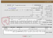 تصویر کوچک آگهی بروزرسانی دکلهای مخابراتی 