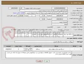 تصویر کوچک آگهی دستگاه نورد برفی  وتجهیزات کارگاهی رشته طلا وجواهر طبق لیست پیوستی 