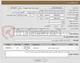 تصویر کوچک آگهی لاستیک برای اتوبوس های درون شهری-تکمیل وبارگزاری فرم پیوستی الزامی می باشد-
