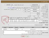تصویر کوچک آگهی باطری لیفتراک
