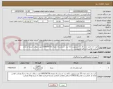 تصویر کوچک آگهی کیت دی دایمر تعداد 20 عدد-درصورت ارائه برند جدیدارسال نمونه تا1405/04/10جهت دریافت تاییدیه از مرکز ورعایت قوانین اداره کل الزامیست