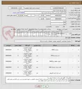 تصویر کوچک آگهی اقلام سرور HP Dl380G11 (طبق مدارک پیوستی)