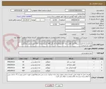 تصویر کوچک آگهی ایرانکدمشابه:لوبیا سبز50کیلو ،فلفل دلمه 25کیلو،گوجه فرنگی 360 کیلو،بادمجان 420 کیلو،مرغوب وباکیفیت مورد نیاز میباشد.