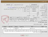 تصویر کوچک آگهی البسه و منسوجات بیمارستانی مورد نیاز بیمارستان شهید املاکی کومله . هزینه ارسال و تحویل بر عهده تامین کننده می باشد . لیست پیوست گردیده.