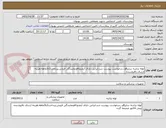 تصویر کوچک آگهی لوله تراشه سایز8و...درخواست پیوست شد.ایرانی دارای آیمدوircونمایندگی فروش.پرداخت2تا3ماهه.هزینه ارسال بافروشنده
پیش فاکتور ضمیمه گردد