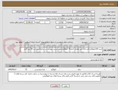 تصویر کوچک آگهی خرید 150کیلوگرم قند،چای غیر عطری احمد75 کیلوگرم طبق لیست پیوست در سامانه،پرداخت 90 روز کاری