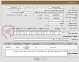 تصویر کوچک آگهی کاست تروپونین