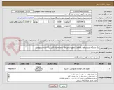 تصویر کوچک آگهی یک دستگاه آندروسکوپ به همراه تجهیزات مربوطه با مشخصات فنی ارائه شده در پیوست