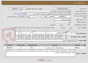 تصویر کوچک آگهی کنترل کیفی دستگاه های رادیولوژی 