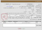 تصویر کوچک آگهی اجاره تانکرآب8.000لیتری موردنیاز درشهرداری منطقه1(مرحله02)
