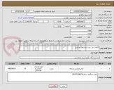 تصویر کوچک آگهی 13عدد تی شرت و شلوار ورزشی 