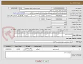 تصویر کوچک آگهی اکسیژن مایع