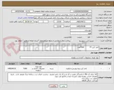 تصویر کوچک آگهی کاغذ کرپ 75          7000عدد