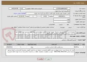 تصویر کوچک آگهی  تعمیراساسی کندانسورچیلر شماره1  تعویض لوله ها داخلی ورفع نشتی ولوله های مسی و  تهیه کامل تا بلو برق برند سرما آفرین 240 تن آب خنک کن کمپرسور6تن 