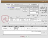 تصویر کوچک آگهی  خرید سوئیچ با مشخصات پیوست 
