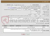 تصویر کوچک آگهی بیمه شخص ثالث و بدنه و مسئولیت و آتش سوزی ابنیه و انبارها