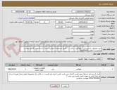 تصویر کوچک آگهی خرید ملزومات تاسیساتی ، هواکش ، داکت ... / طبق مشخصات پیوست شده / ارسال پیش فاکتور پیوست الزامیست / فکس 26205036