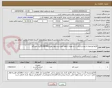 تصویر کوچک آگهی الزاما مراجعه به پیوست/یکی از دو نمونه را لطفا قیمت پیشنهاد دهید/PH METER/یک دستگاه