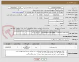 تصویر کوچک آگهی SENSOR FOR RANGE 3 P/N 03031-1045-0032 مطابق با شرایط پیوست