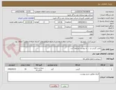 تصویر کوچک آگهی تامین گریس و..... به پیوست مراجعه گردد