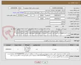 تصویر کوچک آگهی مخزن 3 لایه 15000 لیتری پلی اتیلن عمودی ( ایستاده ) به قطر 255 و ارتفاع 335 سانتیمتر. مطابق شرح کار پیوست 