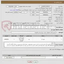 تصویر کوچک آگهی مخزن آب 18 هزار لیتری
