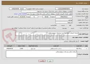 تصویر کوچک آگهی اجرای آسفالت معابر به آدرس روستای سهموشمالی