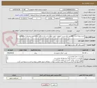 تصویر کوچک آگهی اجریا پروژۀ احداث 680 متر حط بیست کیلوولت جهت نیرورسانی به دستگاه ریجکت سوز روستای لسکوکلایه