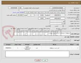 تصویر کوچک آگهی سرولوژی و رپیدها-بر اساس لیست پیوست