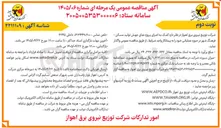 تصویر کوچک آگهی اجرای پروژه های جهش تولید مسکن : فرهنگ شهر
