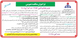 تصویر کوچک آگهی خرید ۴ دستگاه مارلند کلاچ توربین ورکسپور