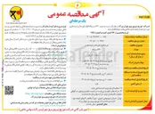 تصویر کوچک آگهی خرید انواع تابلو شالتر با بدنه فلزی