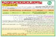 تصویر کوچک آگهی طراحی، توسعه و نگهداری سامانه تحلیل داده های حمل و نقل شهر تهران