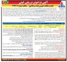 تصویر کوچک آگهی خرید آچار آلات پست امداد
