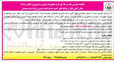 تصویر کوچک آگهی خرید تجهیزات صوتی و تصویری (مالتی مدیا)