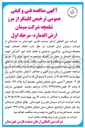 تصویر کوچک آگهی ترخیص کلینکر از مرز شلمچه