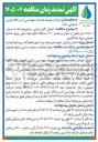 تصویر کوچک آگهی اجرای کابل زمینی سنترپیوت ها، حمل و نصب تابلوهای پایه بتنی