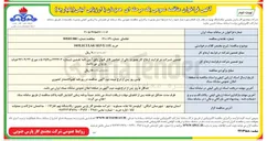 تصویر کوچک آگهی خرید Molecular Sieve 13X