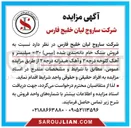 تصویر کوچک آگهی فروش سنگ خام دانه بندی شده (بیس) ۰-۳۰ میلیمتر و آهک کلوخه درجه ۲ و آهک هیدراته درجه ۲
