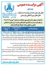 تصویر کوچک آگهی واگذاری اجاره کافی شاپ